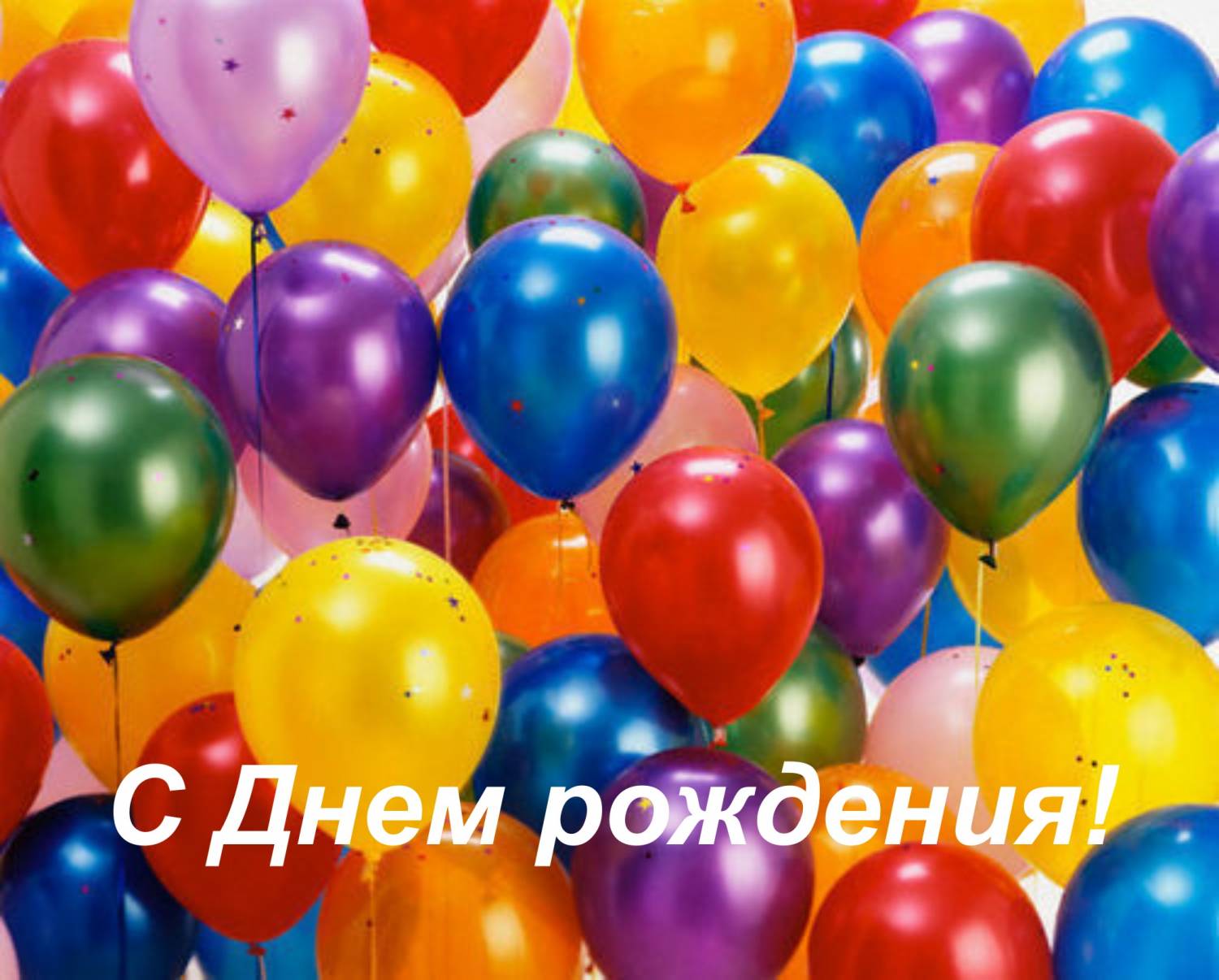 Поздравление для айгуль с днем рождения фото 704